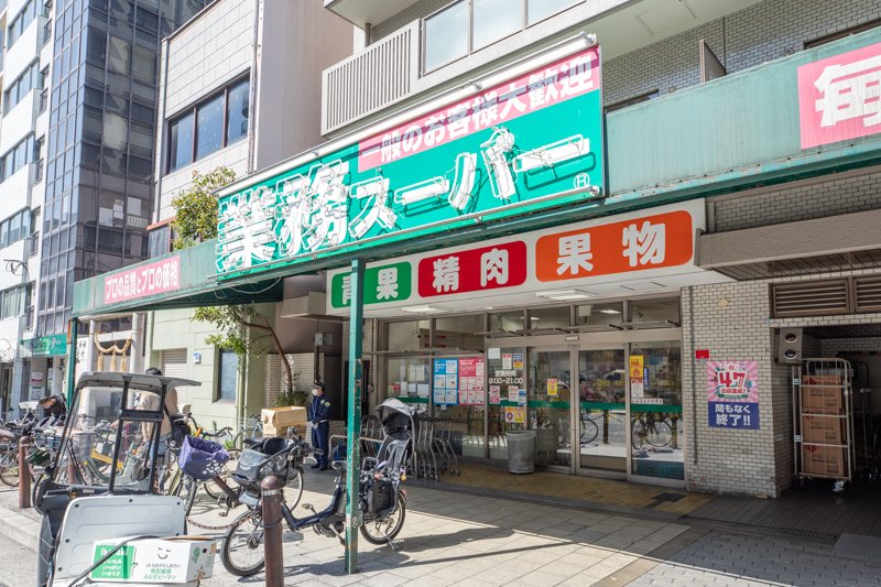 スーパー　業務スーパー 松屋町筋本町橋店（スーパー）まで607m