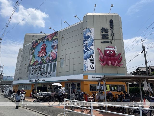 スーパー　生鮮スーパーたこ一　八尾店（スーパー）まで760m