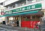 スーパー　まいばすけっと（スーパー）まで200m