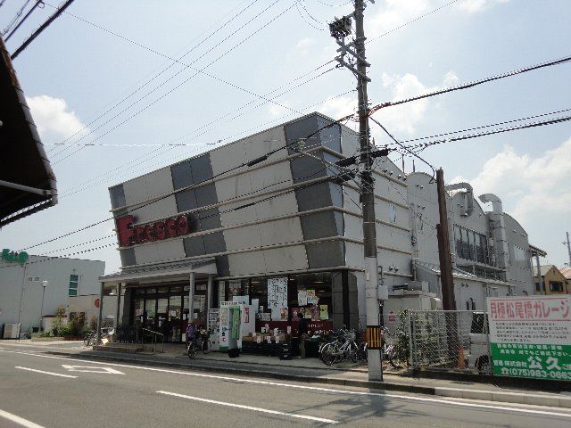 スーパー　フレスコ梅津店（スーパー）まで1065m