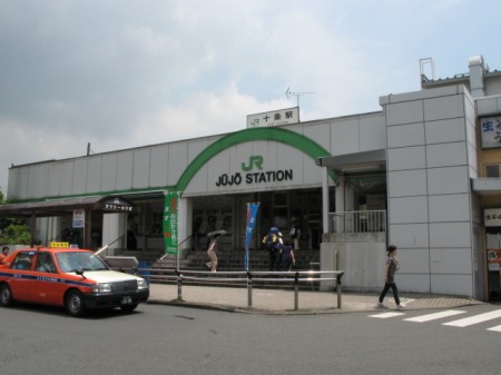 その他　十条駅（その他）まで364m