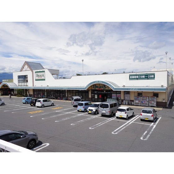 スーパー　デリシア寿店（スーパー）まで618m