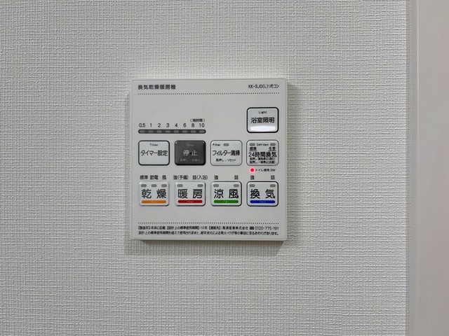 その他設備
