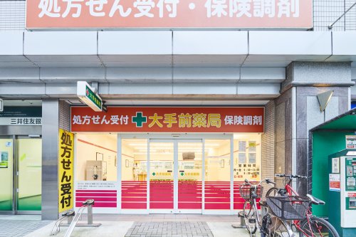 ドラックストア　大手前薬局（ドラッグストア）まで353m