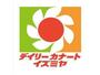 スーパー　デイリーカナートイズミヤ深江橋店（スーパー）まで128m