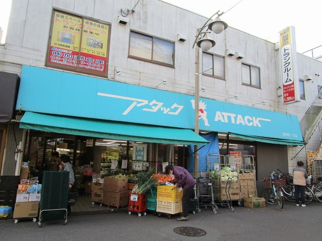 その他　アタック（その他）まで447m