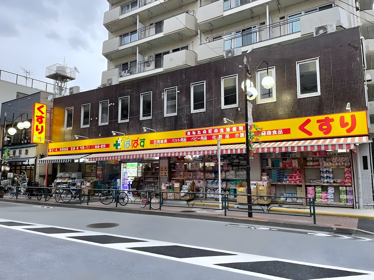 ドラックストア　どらっぐぱぱす 南長崎店（ドラッグストア）まで100m