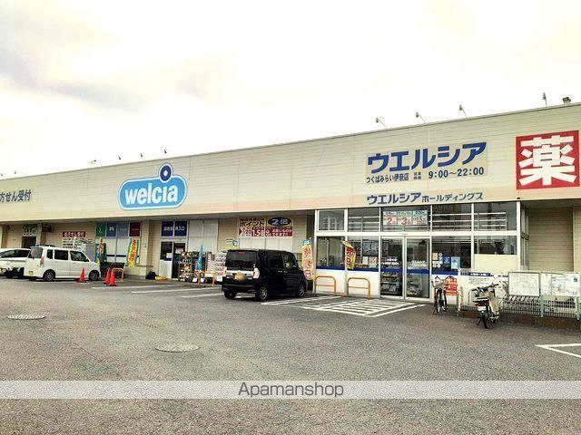 ドラックストア　ウエルシアつくばみらい伊奈店（ドラッグストア）まで450m