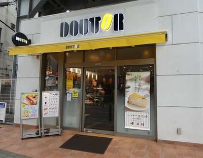 飲食店　ドトールコーヒーショップ 京急新馬場店（飲食店）まで650m