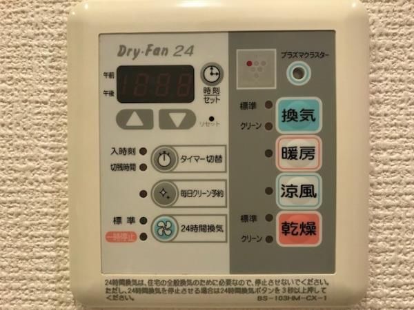 その他部屋・スペース