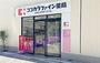 ドラックストア　ココカラファイン薬局 太子堂店（ドラッグストア）まで43m