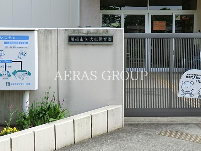 幼稚園・保育園　大東保育園（幼稚園・保育園）まで691m