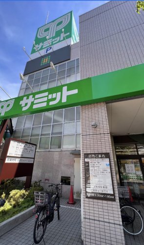 スーパー　サミットストア 代沢十字路店（スーパー）まで391m