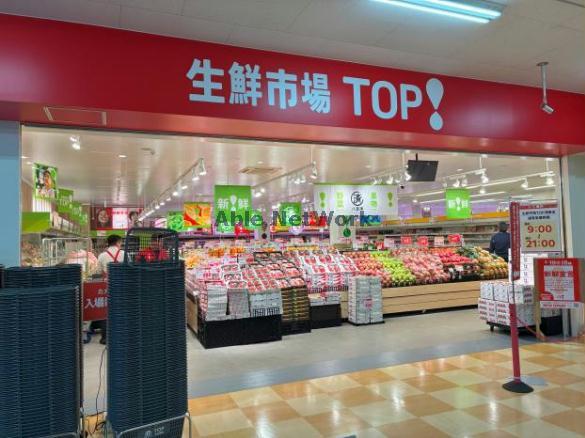 スーパー　マミーマート生鮮市場TOPスーパービバホームちはら台店（スーパー）まで1076m