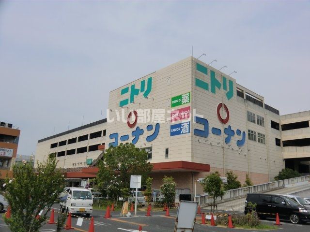 ホームセンター　ホームセンターコーナン 尼崎道意町店（ホームセンター）まで628m
