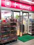 ドラックストア　トモズ 白金プラザ店（ドラッグストア）まで591m