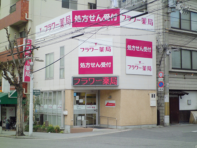 ドラックストア　フラワー薬局桃谷店（ドラッグストア）まで116m
