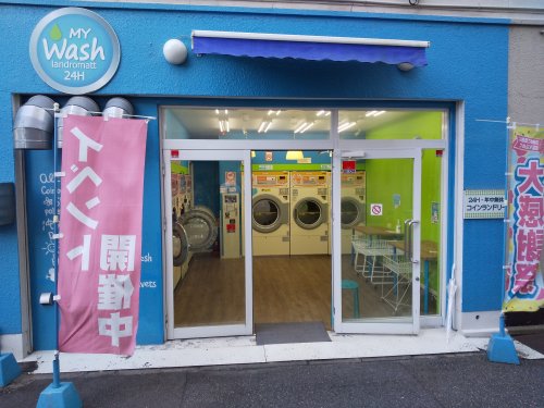 その他　MY WASH（その他）まで297m