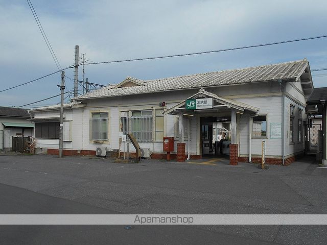 その他　本納駅（その他）まで526m