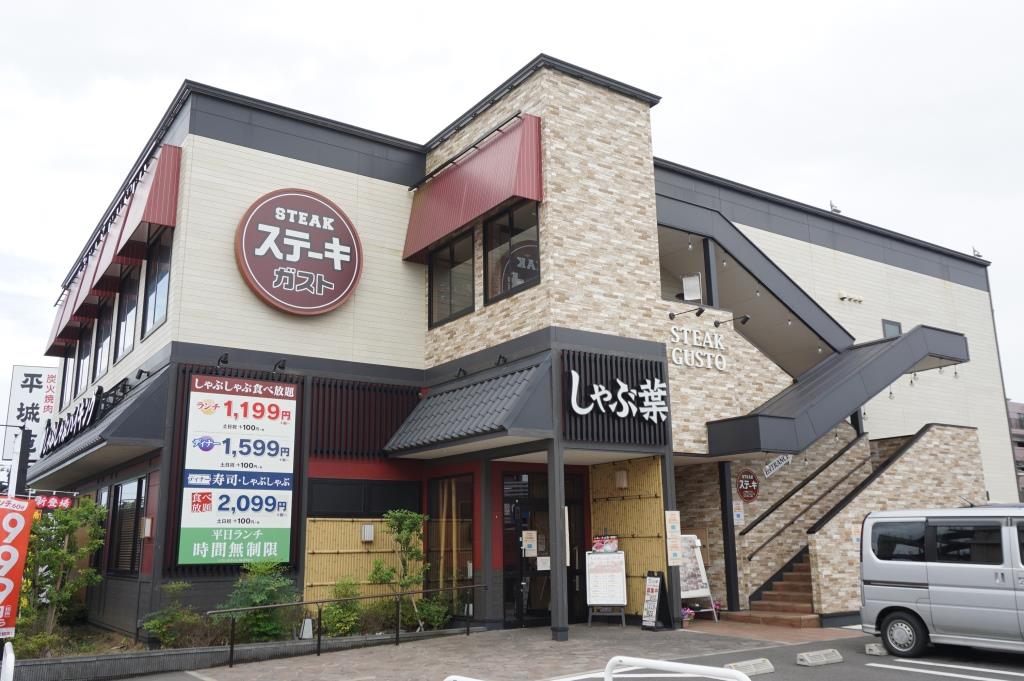その他　しゃぶ葉 柏呼塚店（その他）まで198m