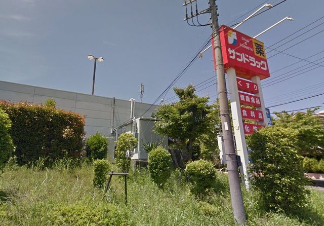ドラックストア　サンドラッグ荏子田店（ドラッグストア）まで810m