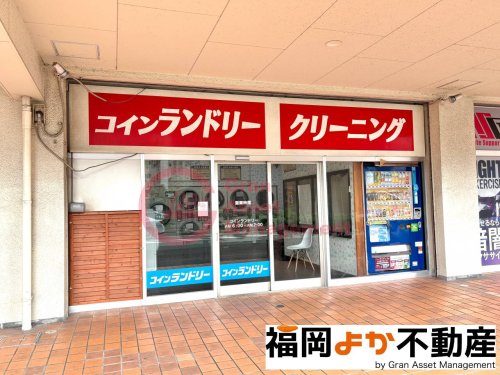 その他　コインランドリーてるてるぼうず 博多店（その他）まで112m