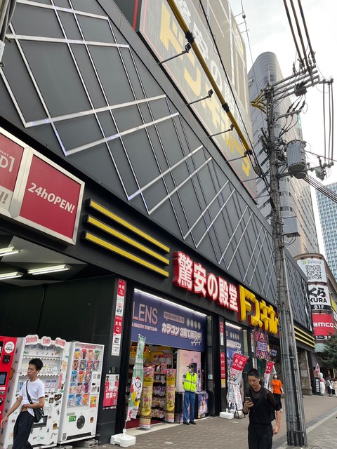 その他　ドン・キホーテ（その他）まで699m