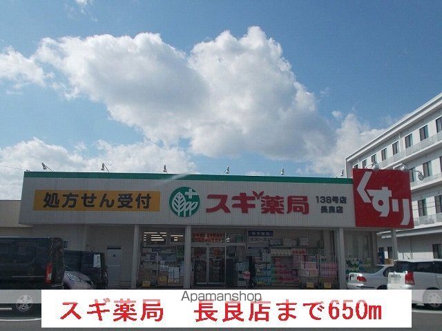 名鉄名古屋本線 名鉄岐阜駅 バス乗車時間：20分 最寄りバス停で下車 徒歩4分 2階建 築14年の周辺写真