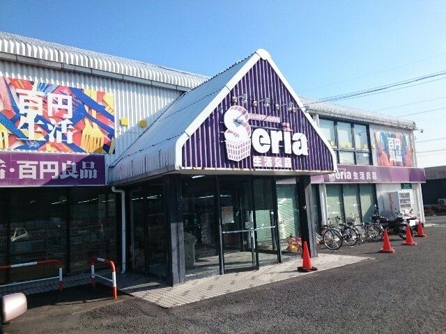 その他　セリア生活良品高崎店（その他）まで500m