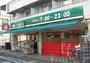 スーパー　まいばすけっと 鶴見中央1丁目店（スーパー）まで152m