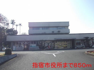 役所　指宿市役所（役所）まで850m