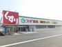 ドラックストア　スギドラッグ　犬山中央店（ドラッグストア）まで800m
