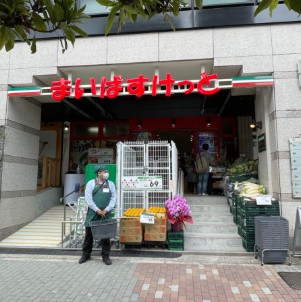 スーパー　まいばすけっと木場駅北店（スーパー）まで124m