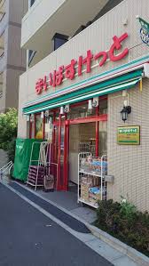 スーパー　まいばすけっと北大塚3丁目店（スーパー）まで260m