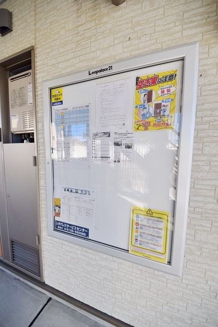 その他　掲示板♪