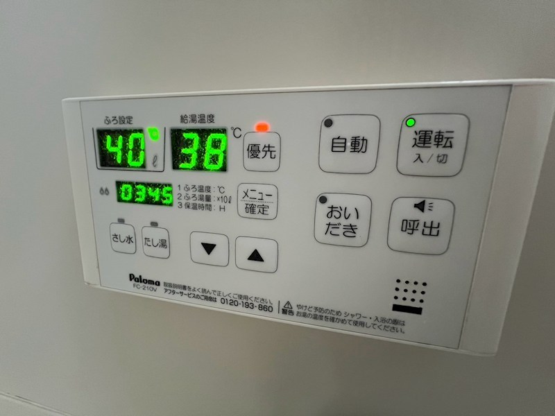 その他設備