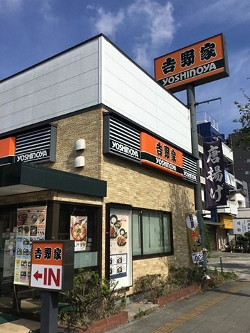 その他　吉野家 6号線白鳥店（その他）まで216m