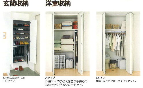 その他部屋・スペース