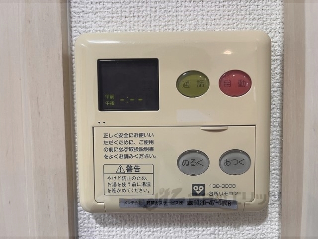 その他設備　給湯器リモコン