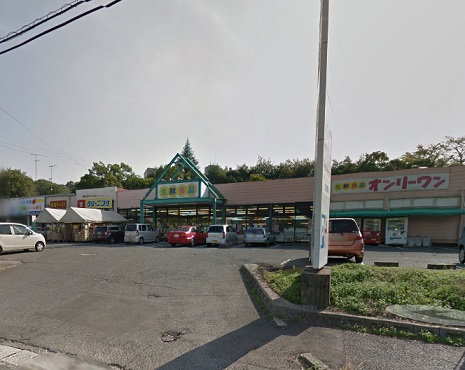 スーパー　生鮮食品オンリーワン　旭ヶ丘店（スーパー）まで600m