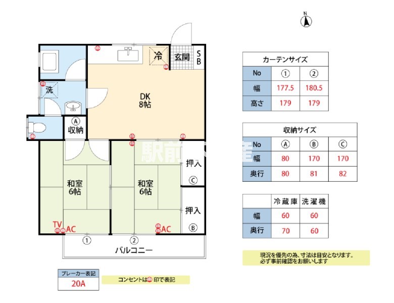 曙ハイツの間取り