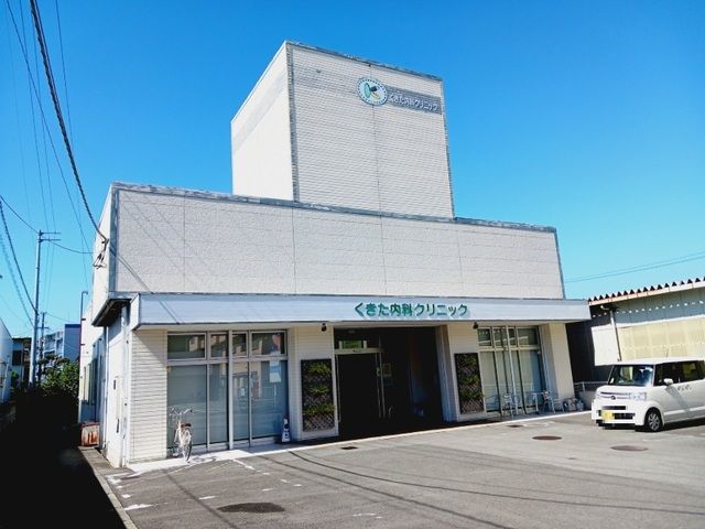 病院　くきた内科クリニック様（病院）まで600m
