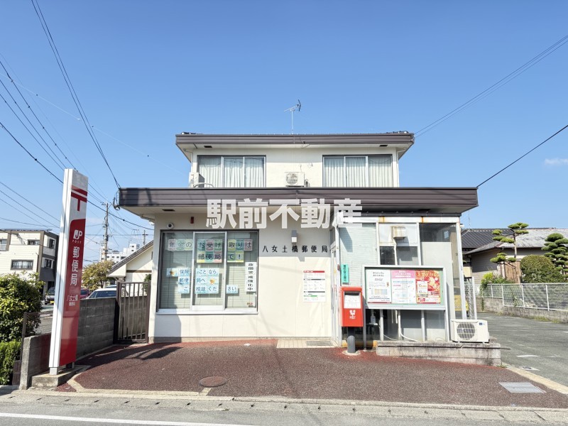 その他　八女土橋郵便局（その他）まで500m