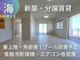  築1年7ヶ月 14階建の賃貸物件