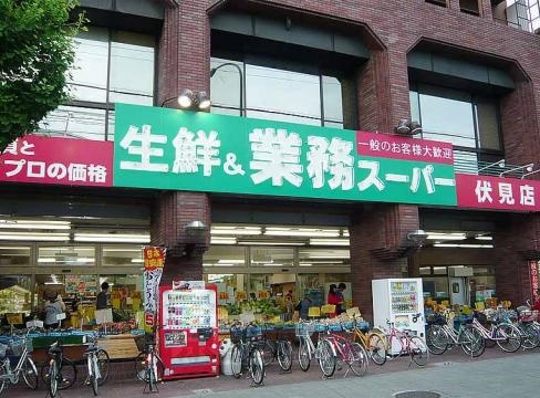 【京都市伏見区深草西浦町２丁目のマンションのスーパー】