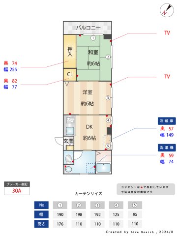 グレイスハイム大同の間取り