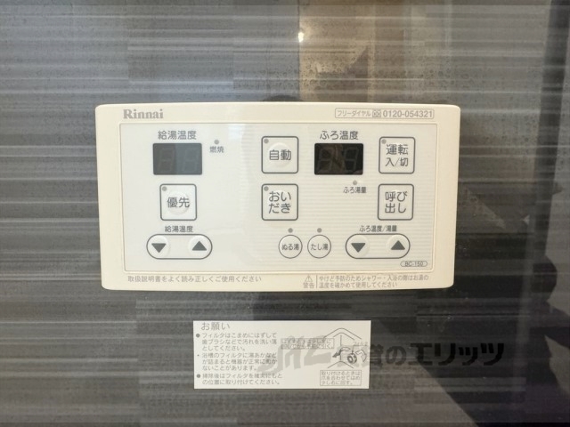 【枚方市楠葉面取町のアパートのその他設備】