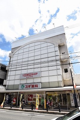 【京都市上京区四番町のマンションのドラックストア】