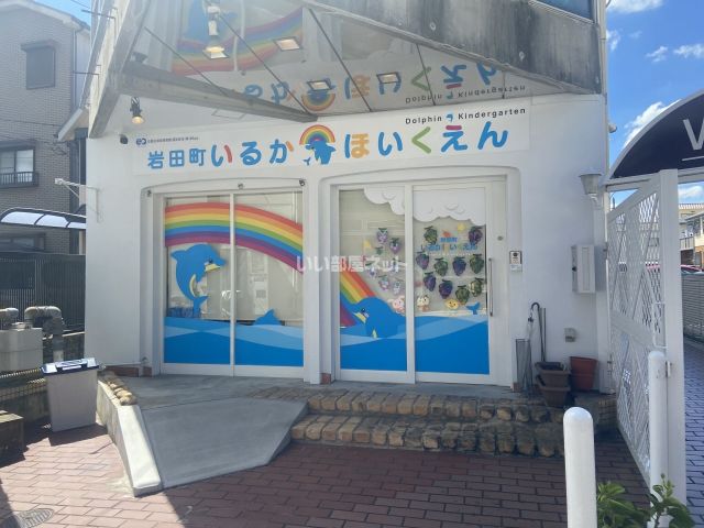 【希来里の幼稚園・保育園】