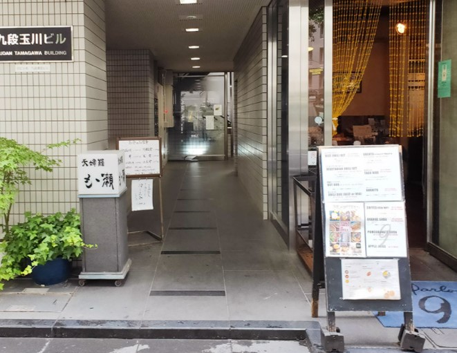 【市谷砂土原町パークハウスの飲食店】